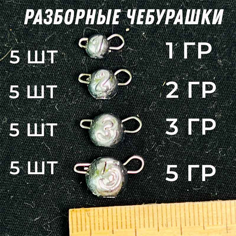 Коробка №3 Лайт-микро Груза и крючки