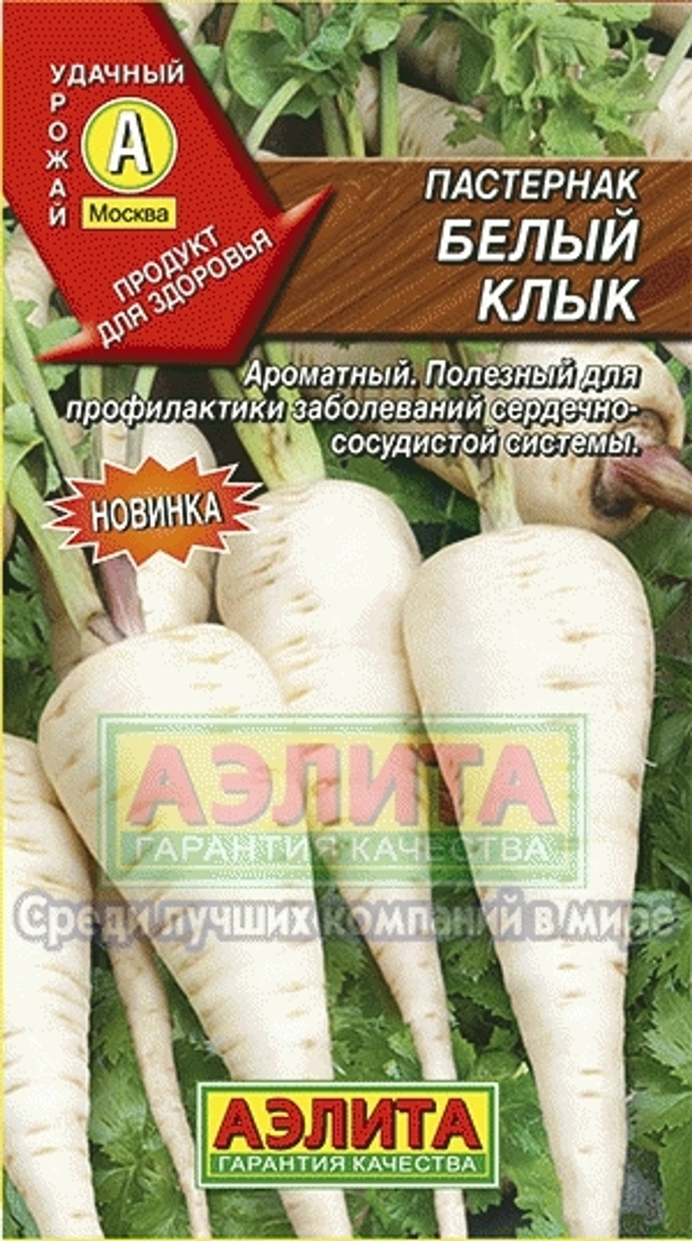 Пастернак Белый клык Аэлита