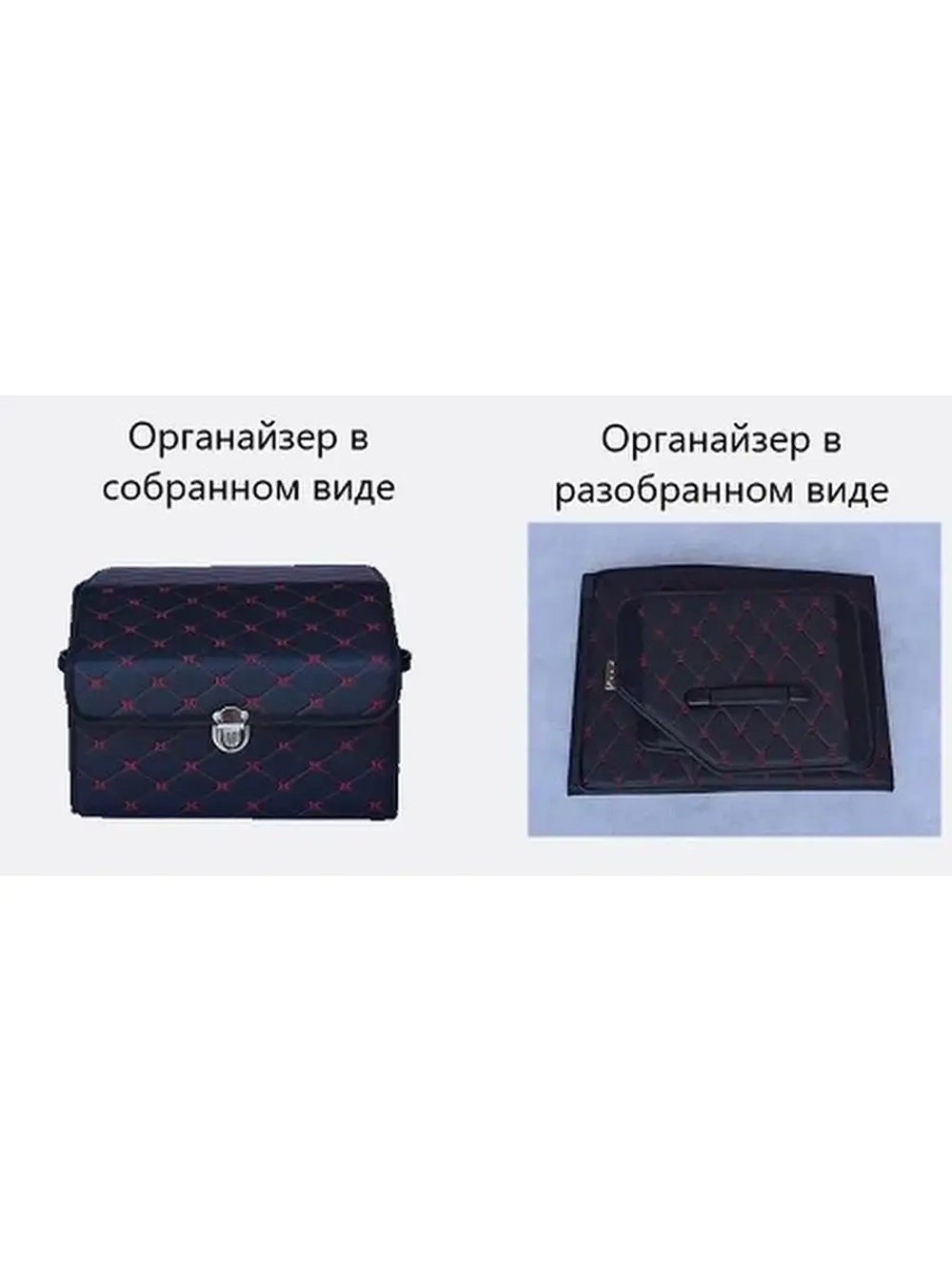 Органайзер в багажник для автомобиля хранение