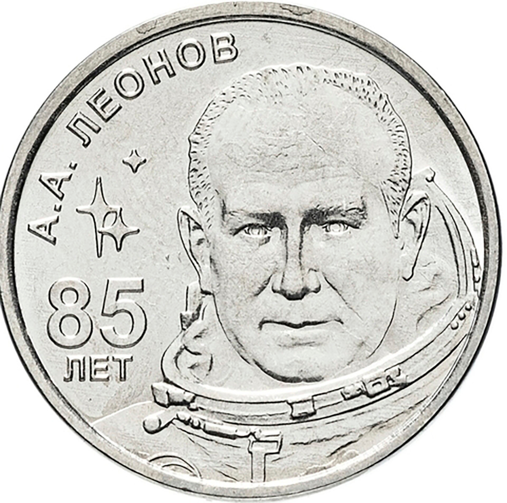 1 рубль 2019 г. 85 лет со дня рождения А.А. Леонов. Серия: Космос. Приднестровье. ПМР. UNC