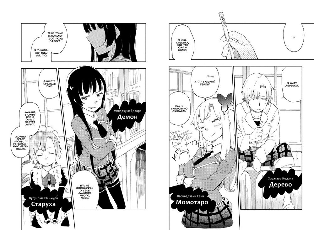 Манга У меня мало друзей. Том 2