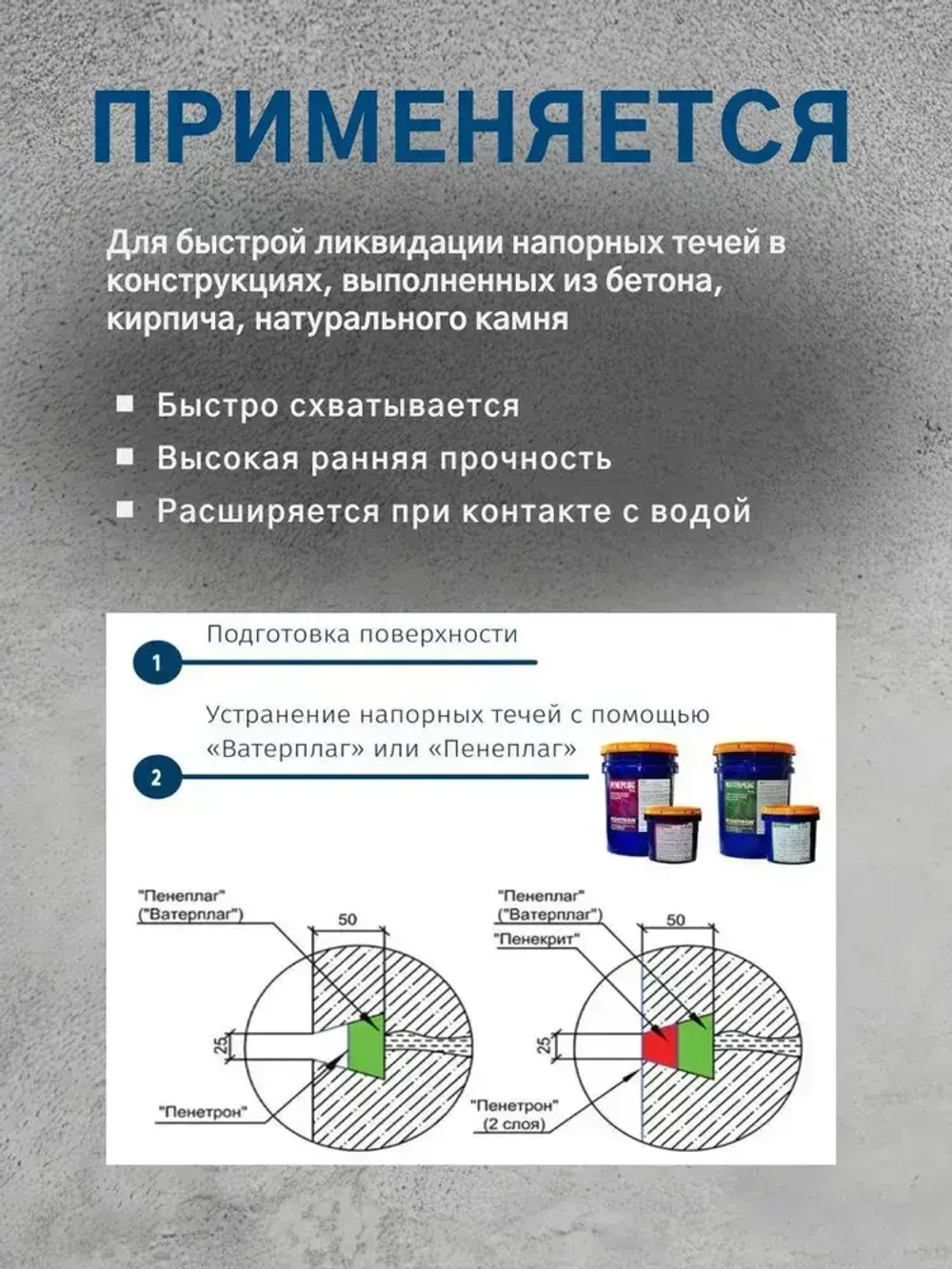 Гидропломба Ватерплаг 5 кг