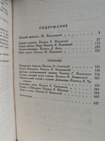 Герберт Уэллс. Фантастические произведения