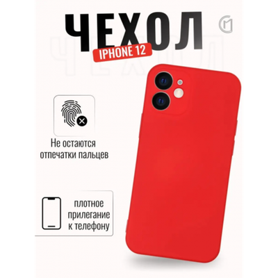 Чехол ТПУ для iPhone 12, 013170 сиреневый