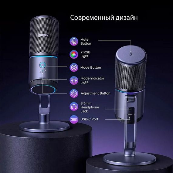Микрофон настольный Ugreen CM769 с RGB подсветкой (35629) серый