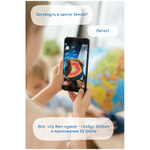 Глобус физико-политический рельефный Globen, 25см, интерактивный, с подсветкой от батареек на круглой