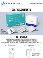 WiFi(Matter) диммер SONOFF MINI-DIM
