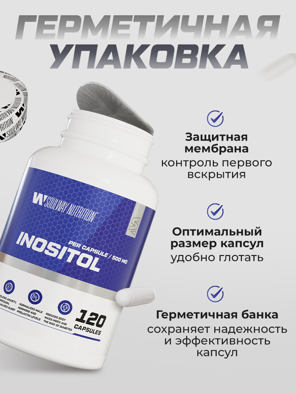 Инозитол 500 мг (инозит, inositol), бады для женского здоровья и баланса гормонов, витамины для женщин, 120 капсул