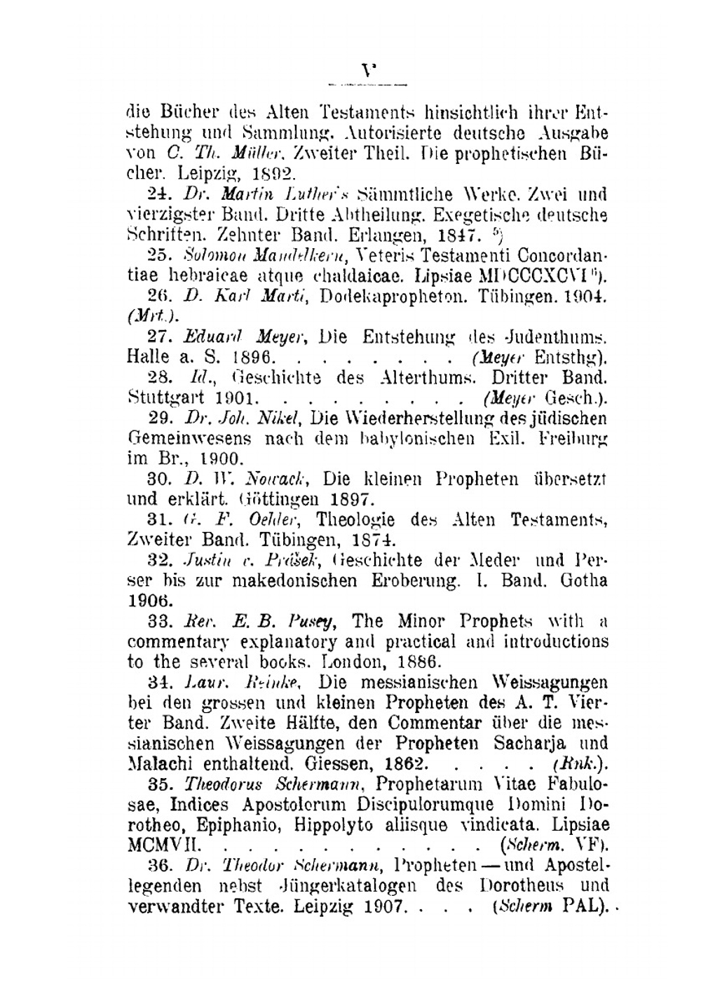 Книга пророка Захарии. Выпуск 1 | Д. Рождественский