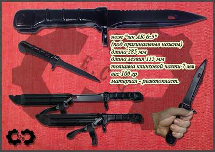 Штык-нож автомата Калашникова. шн АК 6х5
