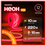 Неоновая светодиодная лента PJShop 4м, 8х16мм, 220В, IP 67, гибкий неон, синий, кратность реза 10 см