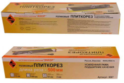 Плиткорез 500мм усиленный