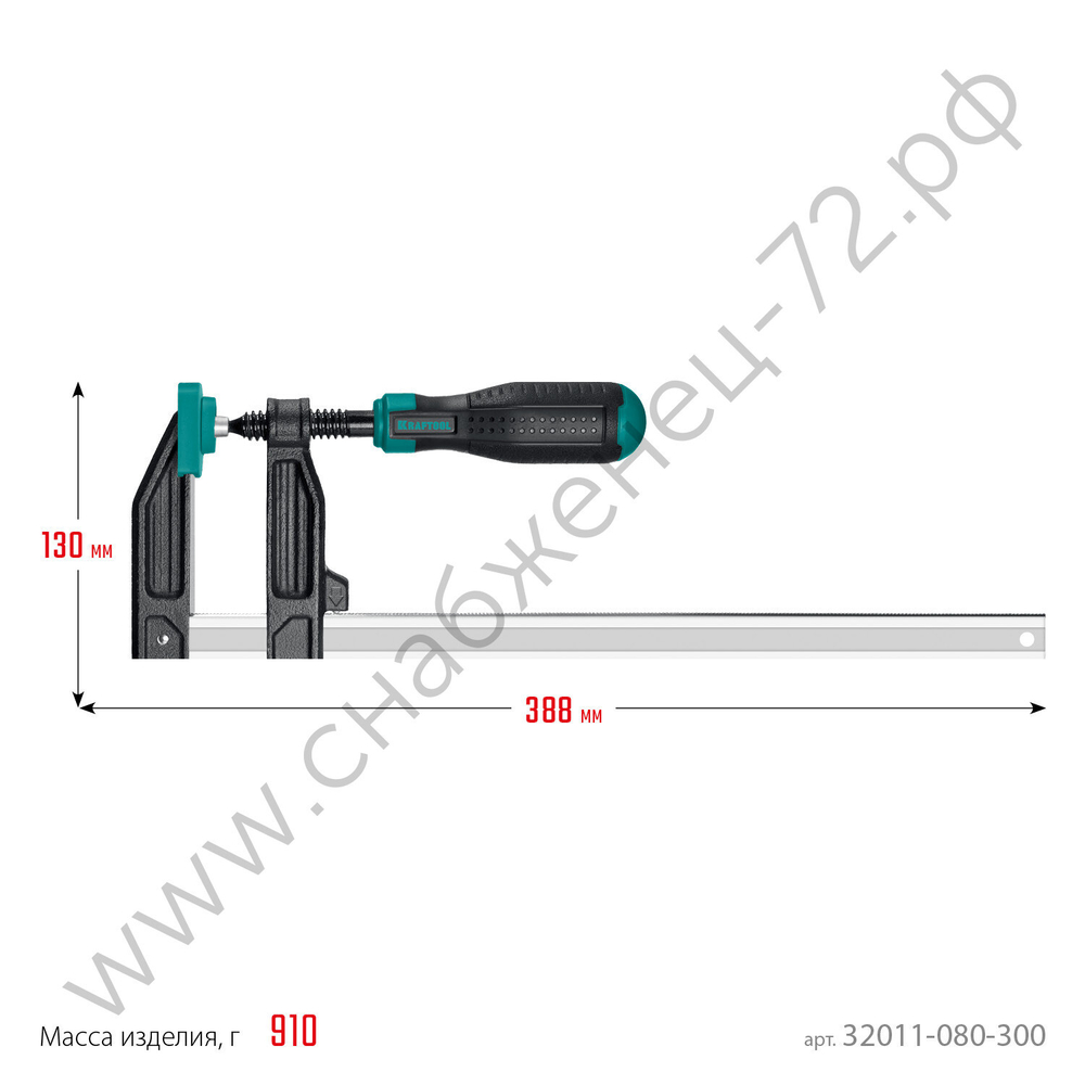 KRAFTOOL MF-300/080 80х300 мм, Струбцина F (32011-080-300)