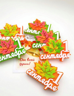 «1 Сентября, Клён»  мыло