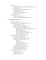 «И Вас никогда не мучила совесть?»