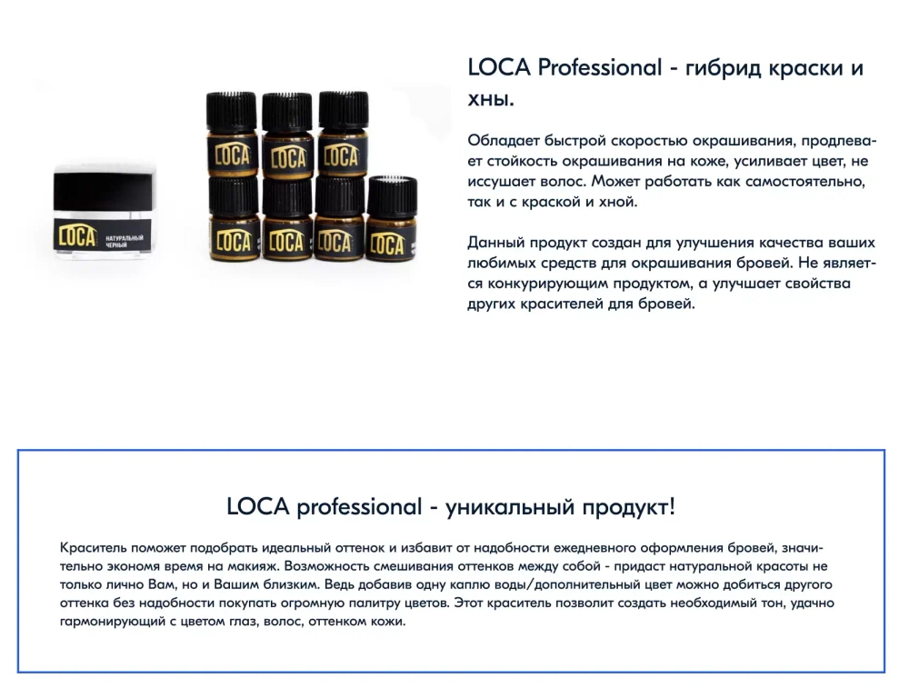 LOCA 4гр
