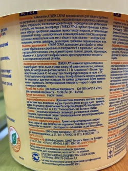 СЕНЕЖ САУНА 2.5 кг строительный антисептик