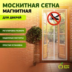 GREEN APPLE Магнитная сетка универсальная с регулируемым размером 2штx220смx50см регулировка размеро