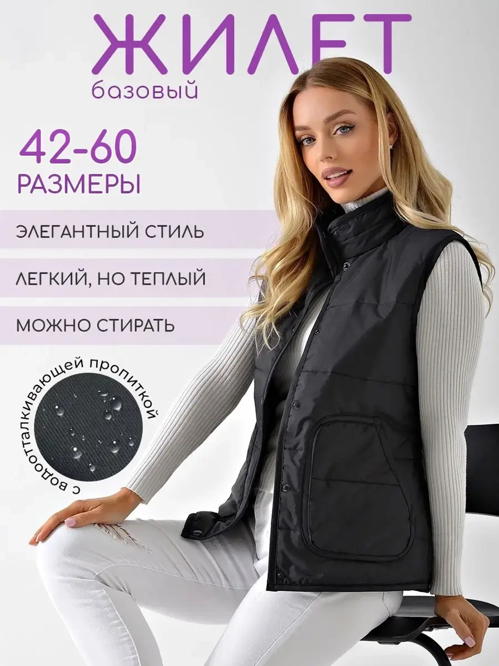Жилетка утепленная + чехол + сумка. Производство до 10 дней.