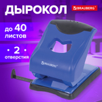 Дырокол BRAUBERG «JET PRO», до 40 листов, сине-черный.