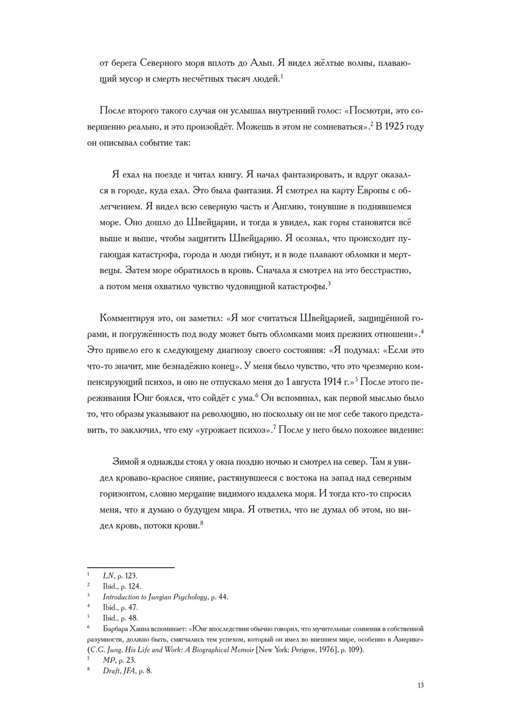 Черные книги. 2 части