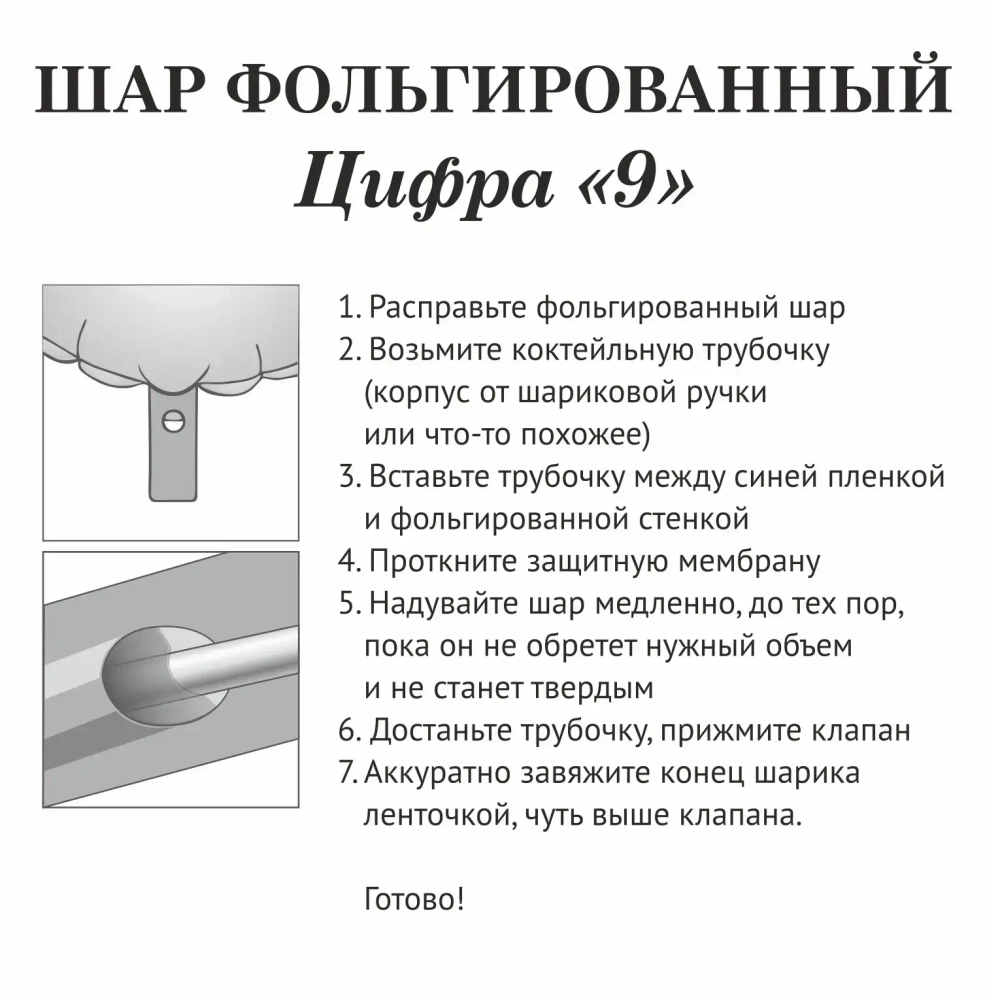 Шар фольгированный 32'/81см «Цифра «9» (шампань)