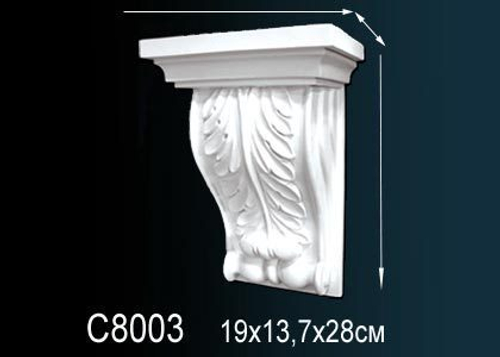 Консоль C8003