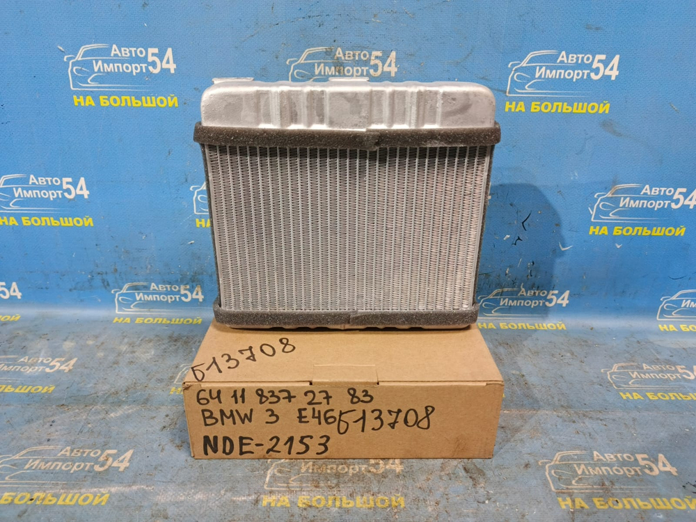 Радиатор печки BMW 3-SERIES 1999-2005