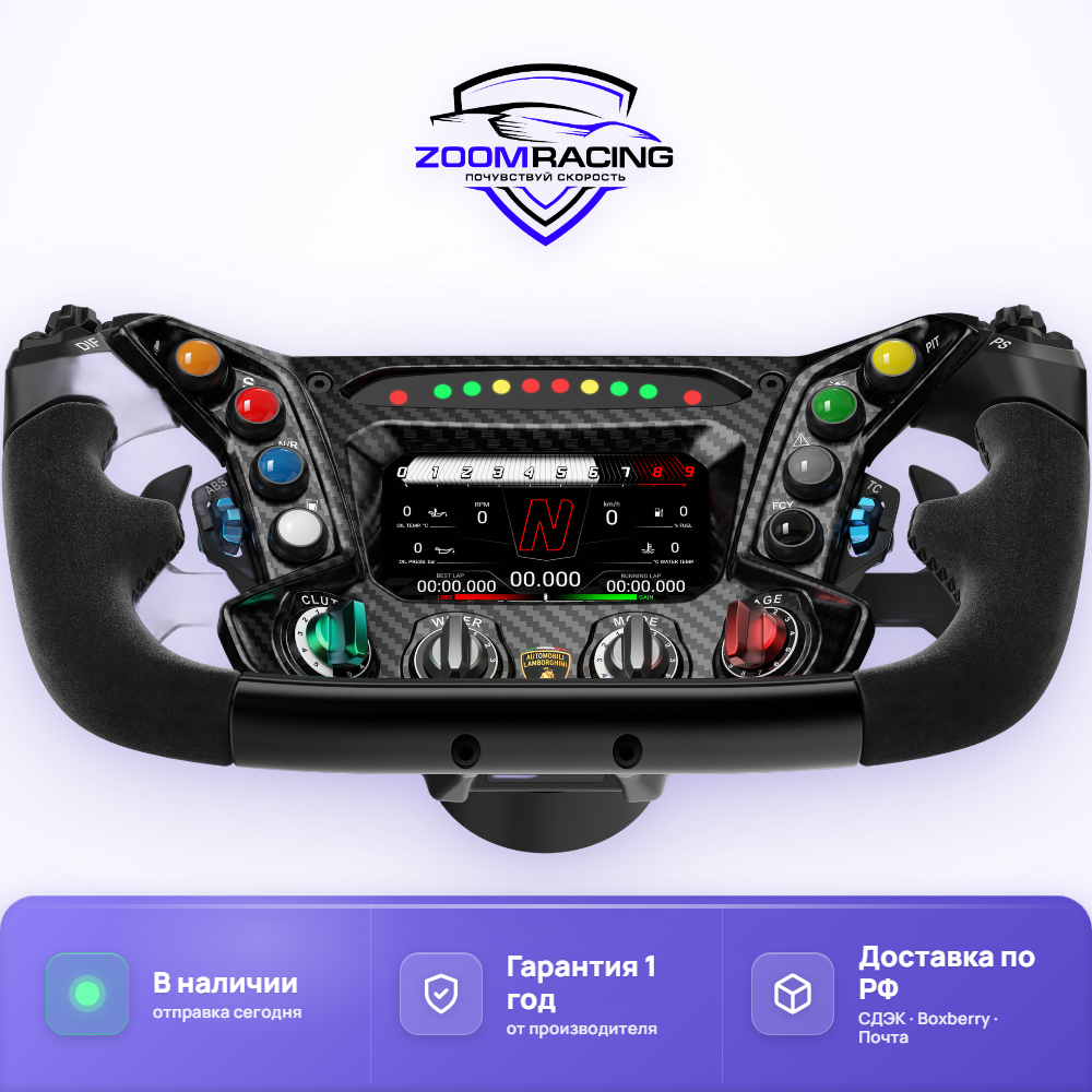 Штурвал Lamborghini Essenza SCV12 — MOZA Racing, лицензированный руль для симрейсинга