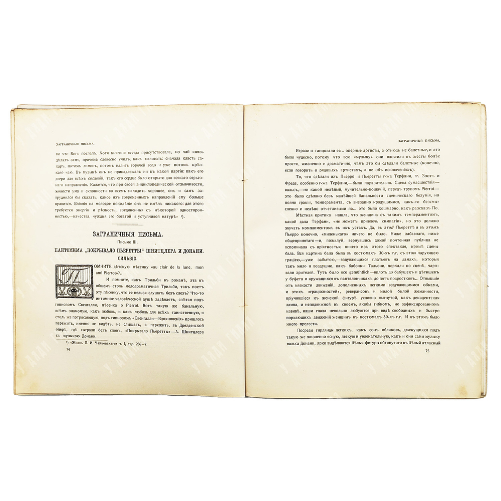 Ежегодник Императорских Театров. 1910 г. Выпуск IV. Под редакцией Императорский СПб Театров.