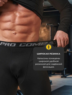 Термокомплект мужской, размеры 42, 44, 52, 58, цвет чёрный