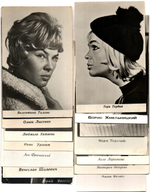 №26 Открытки Артисты и актёры СССР 1960–1970-е г. 25 штук. Чёрно-белые, чистые, без повторов