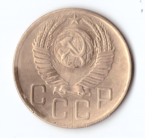 5 копеек 1953 VF+