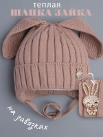 Шапка зимняя с ушками на завязках