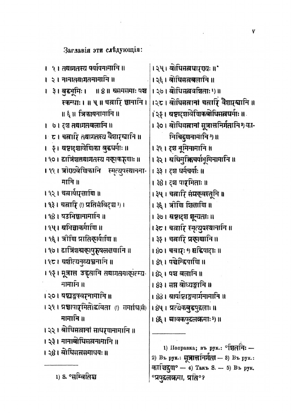 Библиотека Буддика. Том XIII | Сборник