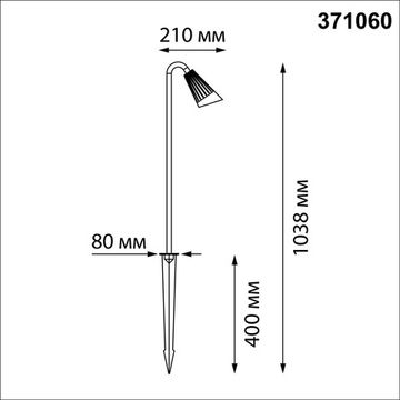 Светильник грунтовый 1*GU10 371060 черный BELL Novotech