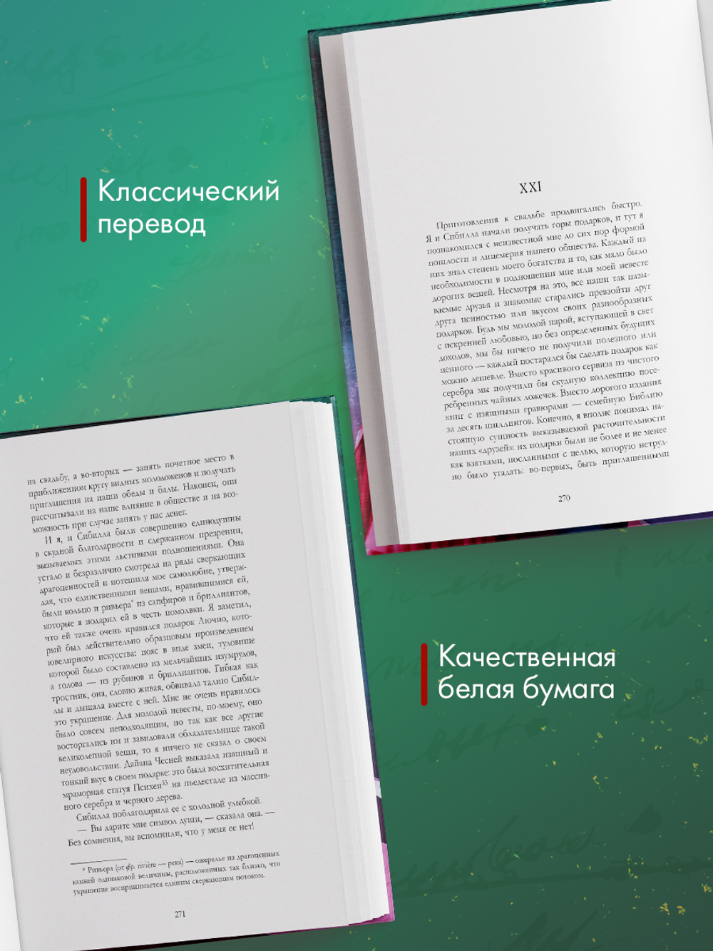 Скорбь Сатаны