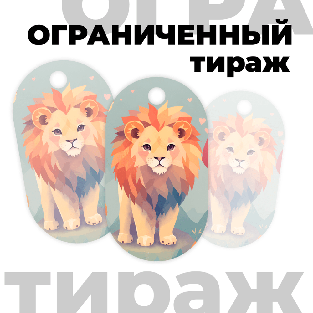 Брелок Москвёнок ART №2 (проход + питание)