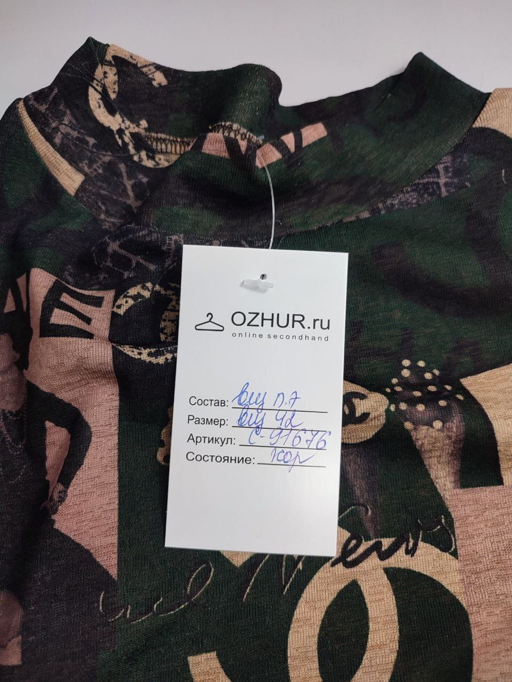 Футболка с принтом 42 размер