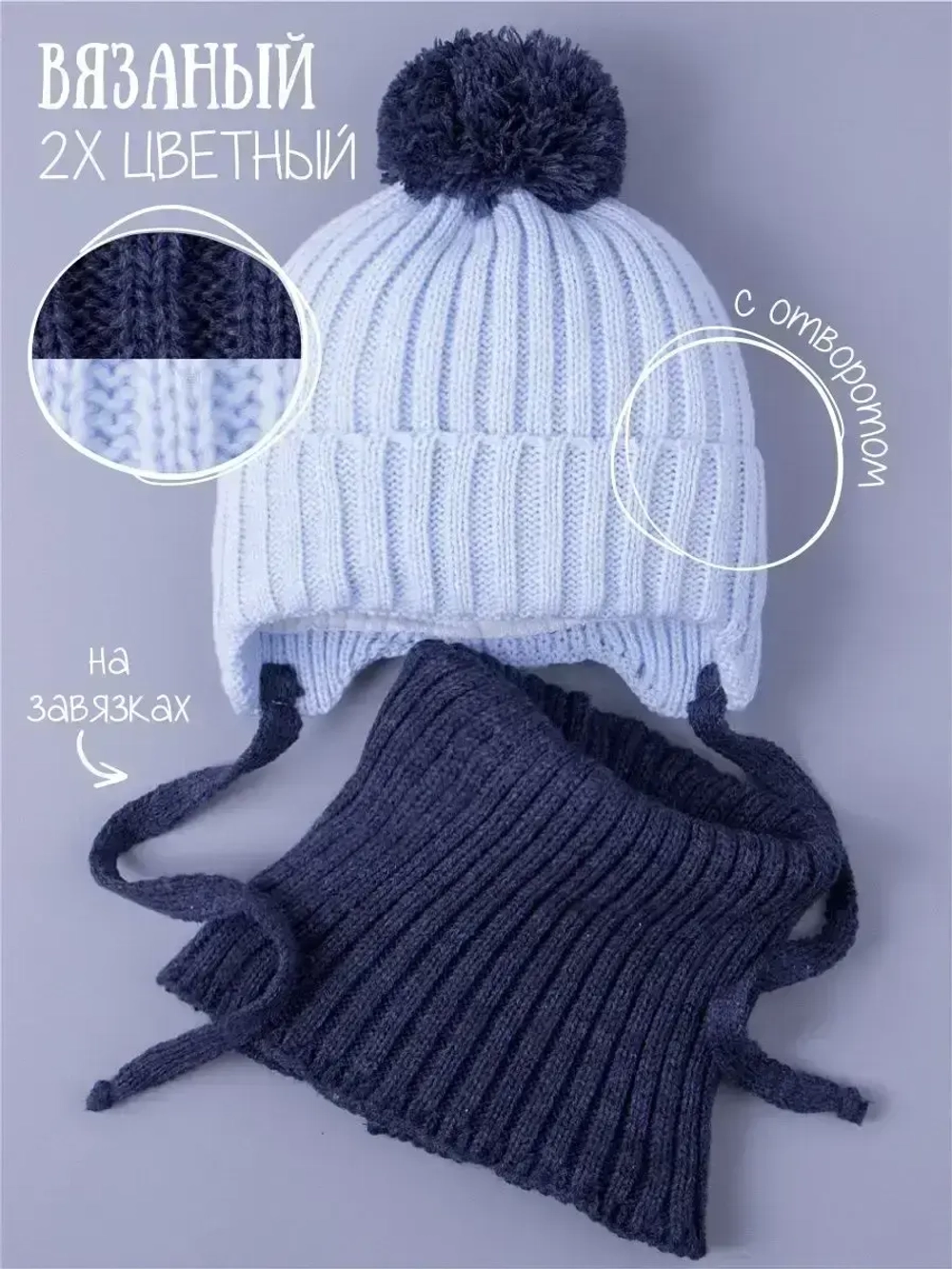 Шапка для мальчика осенняя вязаная и снуд