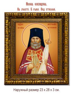 Митрофан (Краснопольский), Астраханский архиепископ священномученик. Икона на холсте.