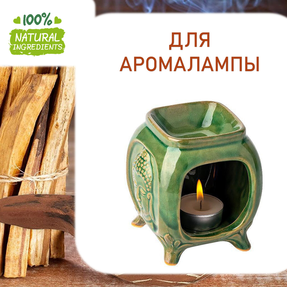 Пало санто и ветивер, отдушка для свечей и мыла