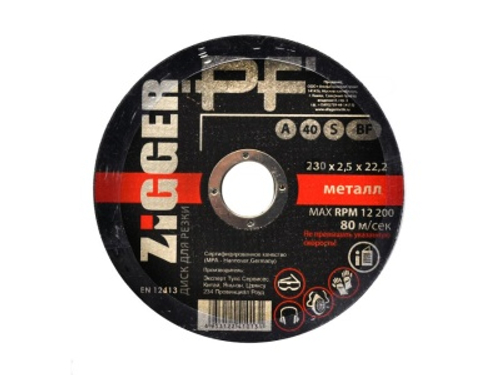 Диск отр. по металлу «ZIGGER PF», 230 x 2.5 x 22, 25шт