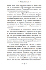 Ранобэ Ворон хозяина не выбирает