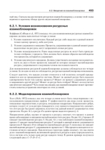 Современные операционные системы. 4-е изд.