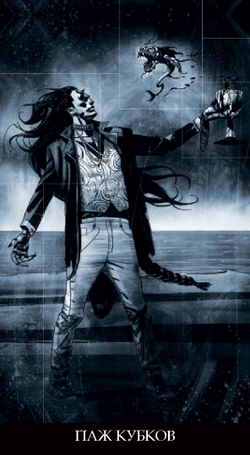 Таро Инкубов (RUS)