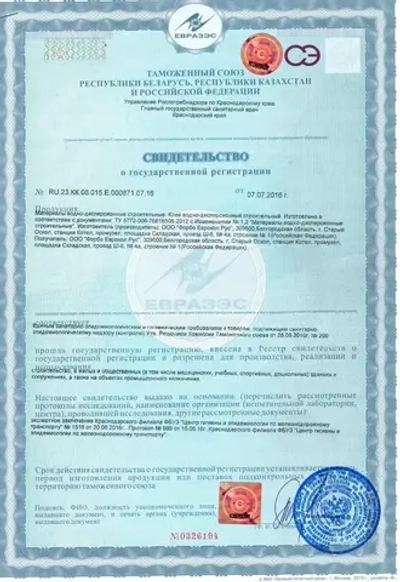 Клей для бытового и полукоммерческого линолеума Arlok 34 1,3 кг