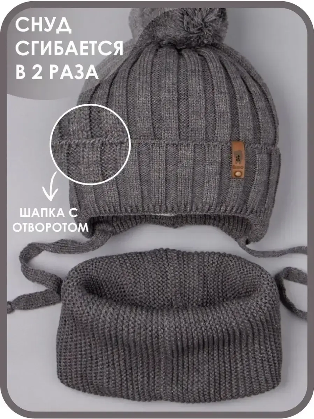 Шапка для мальчика со снудом осенняя