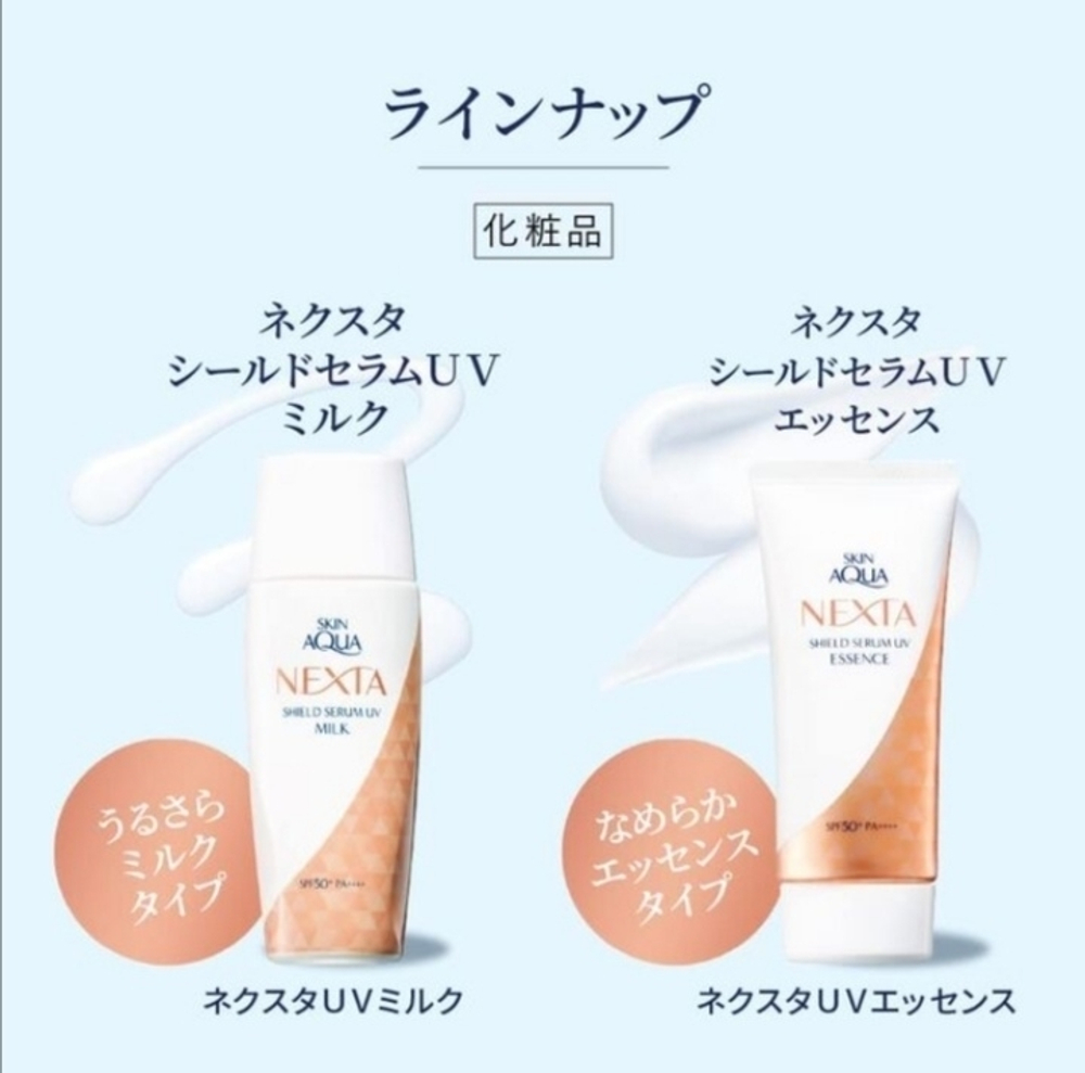 SKIN AQUA Nexta Shield Serum UV Essence - солнцезащитная вуаль нового поколения