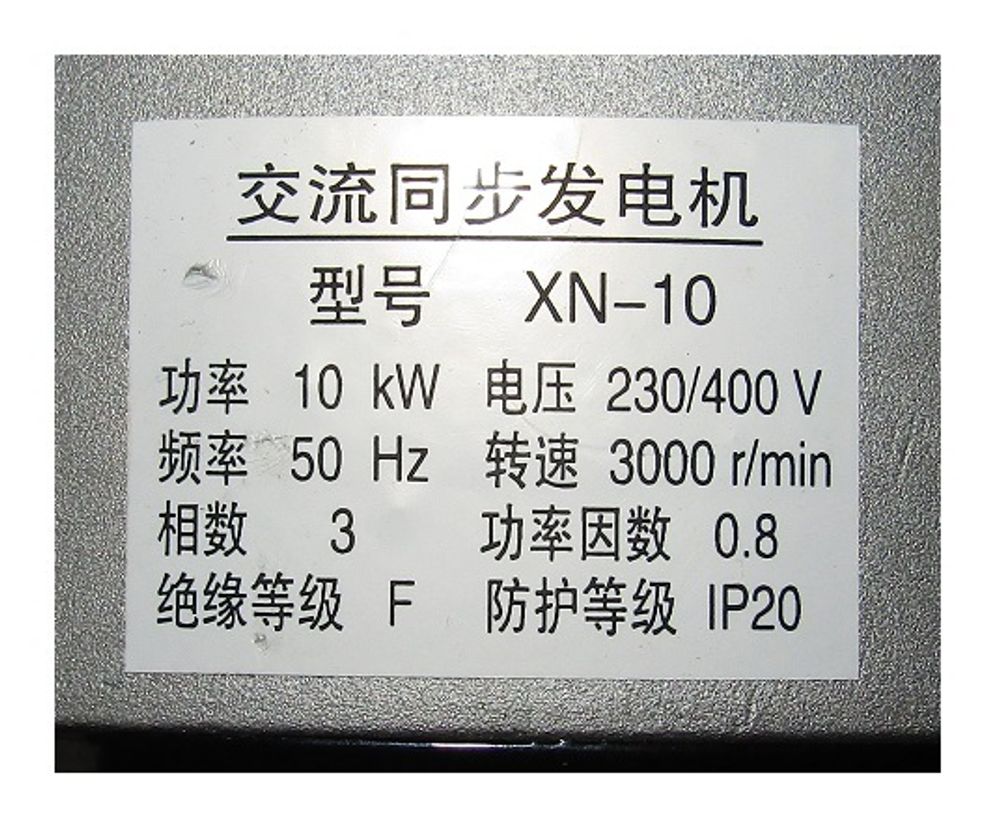 Генератор в сборе SDG10000EH3А /Alternator